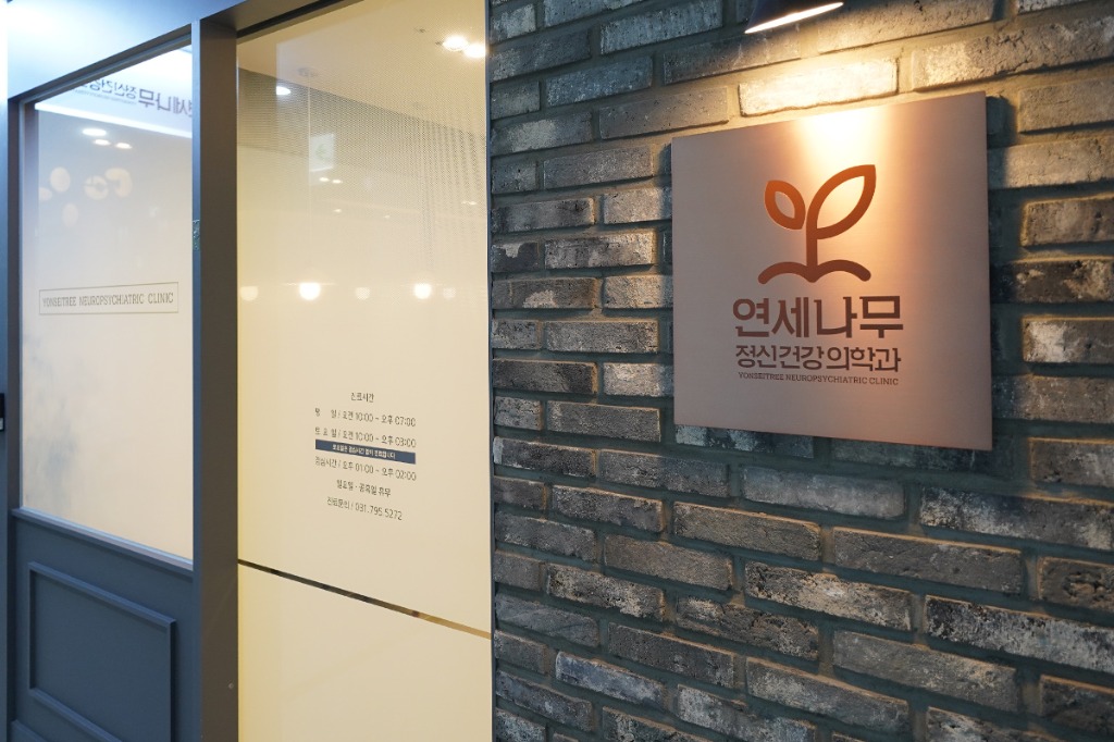 정갈한 병원 입구 및 안내데스크